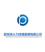 內(nèi)蒙古職通車人力資源有限責(zé)任公司